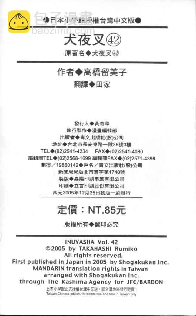 第42卷99
