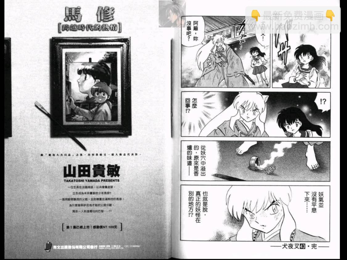 第43卷97