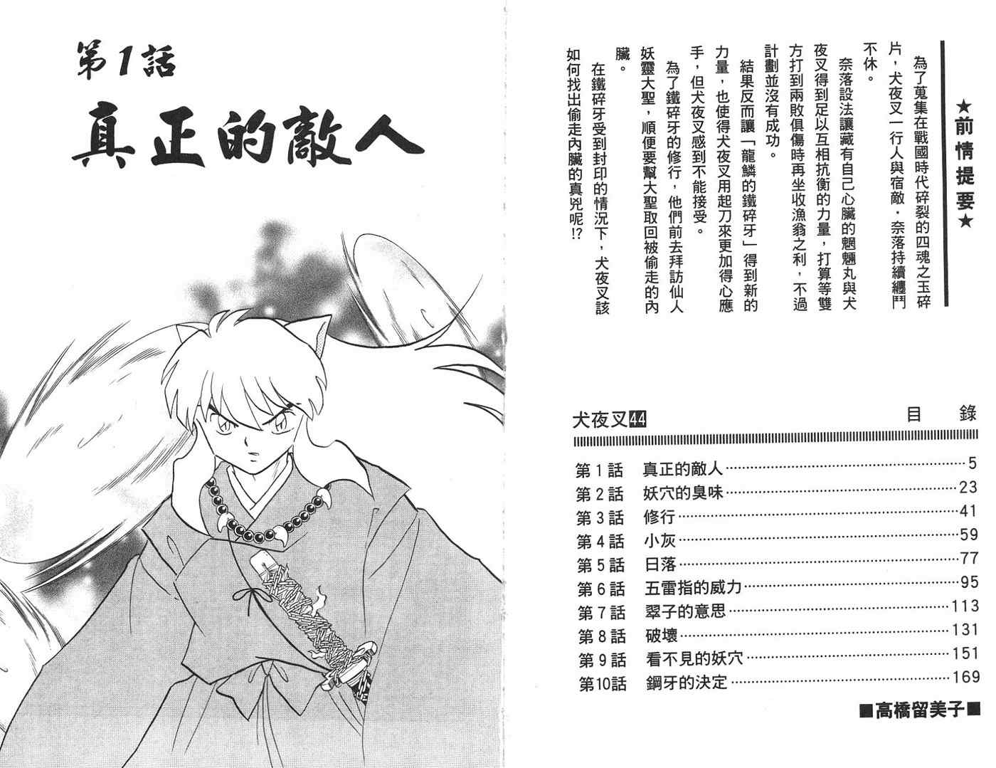 第44卷1