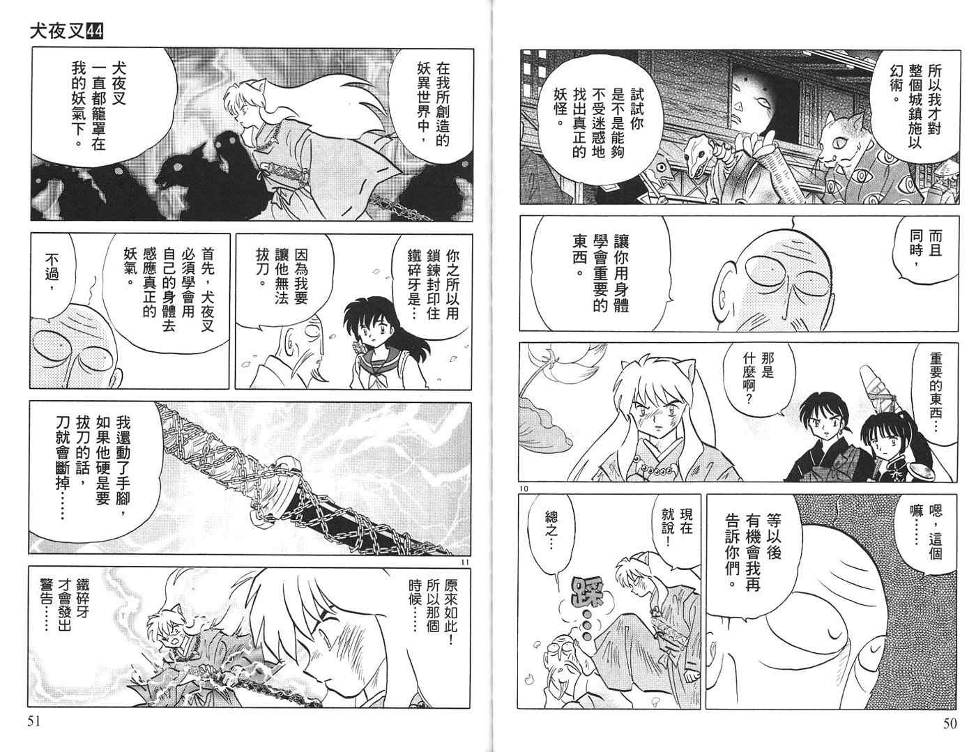 第44卷24