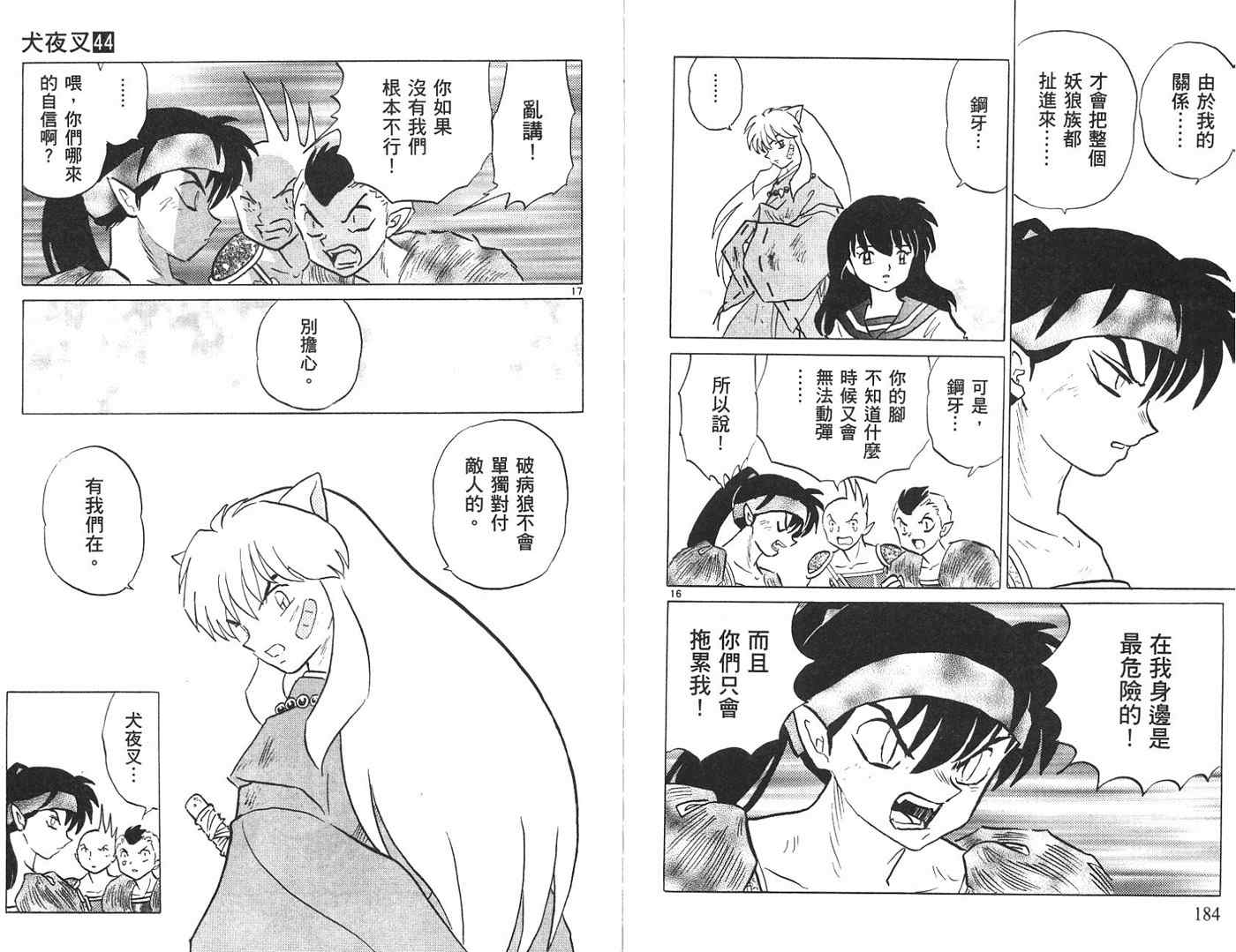 第44卷95