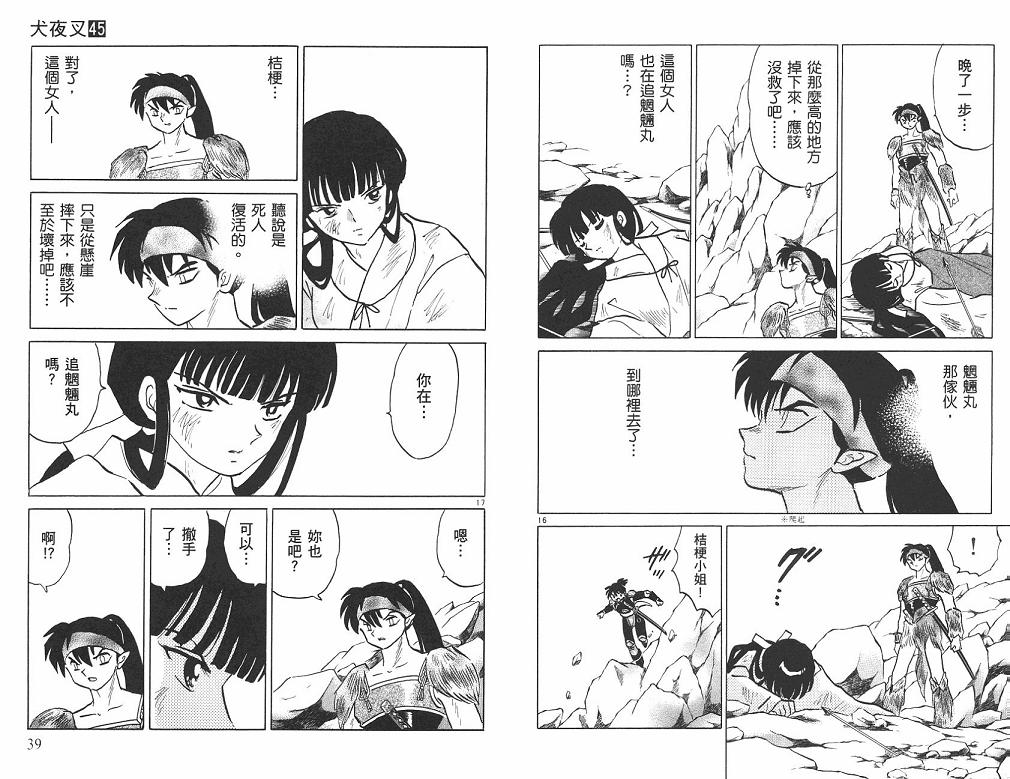 第45卷19