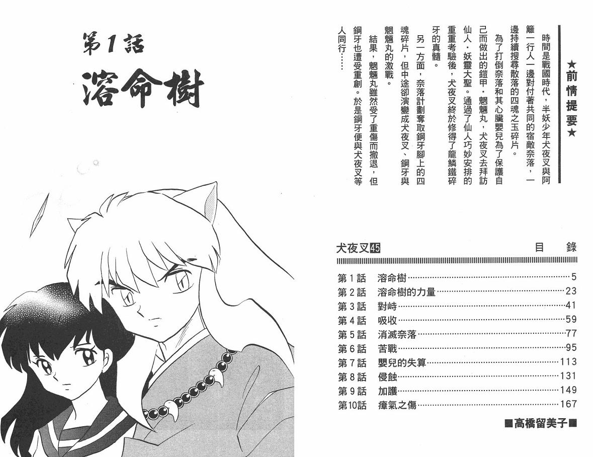 第45卷2