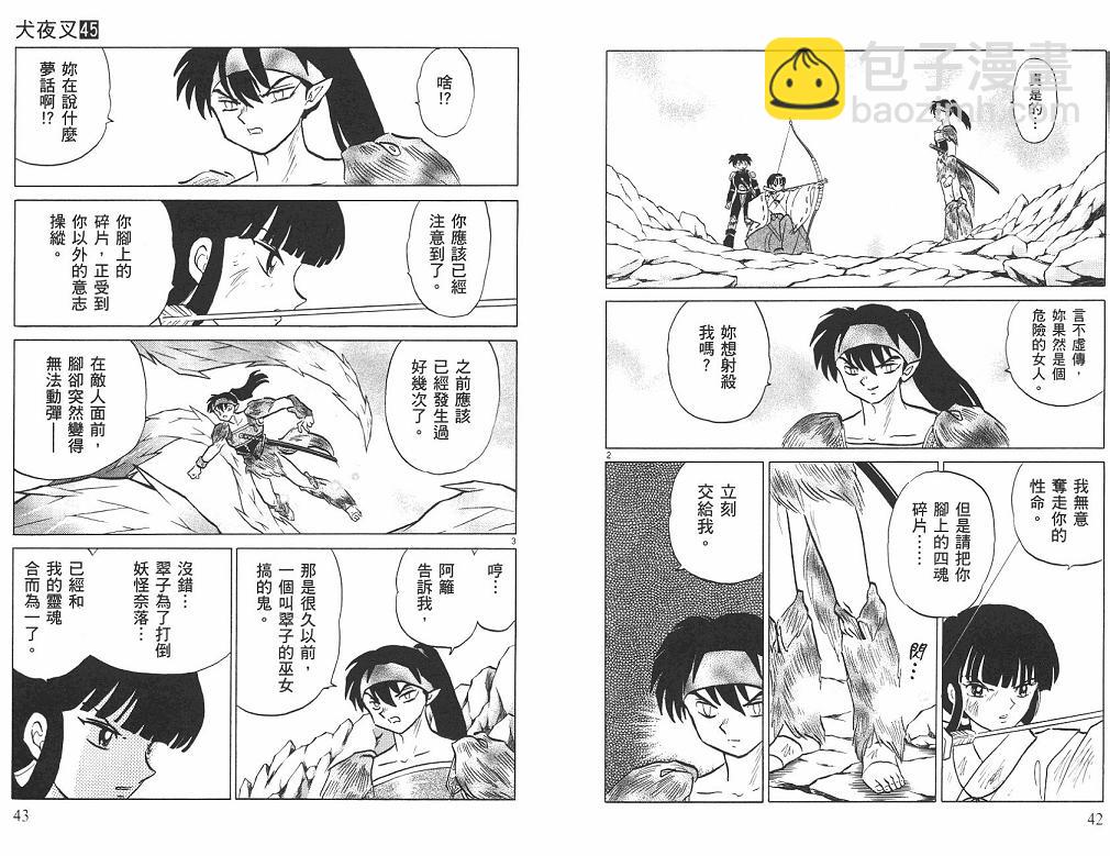 第45卷21
