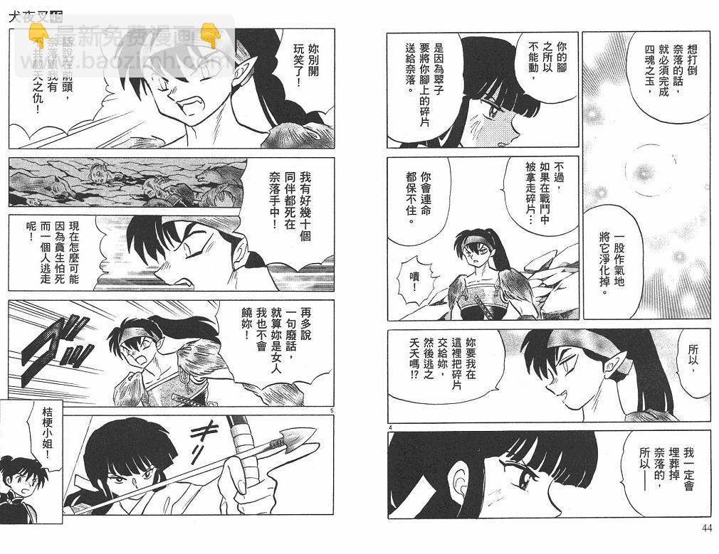 第45卷22