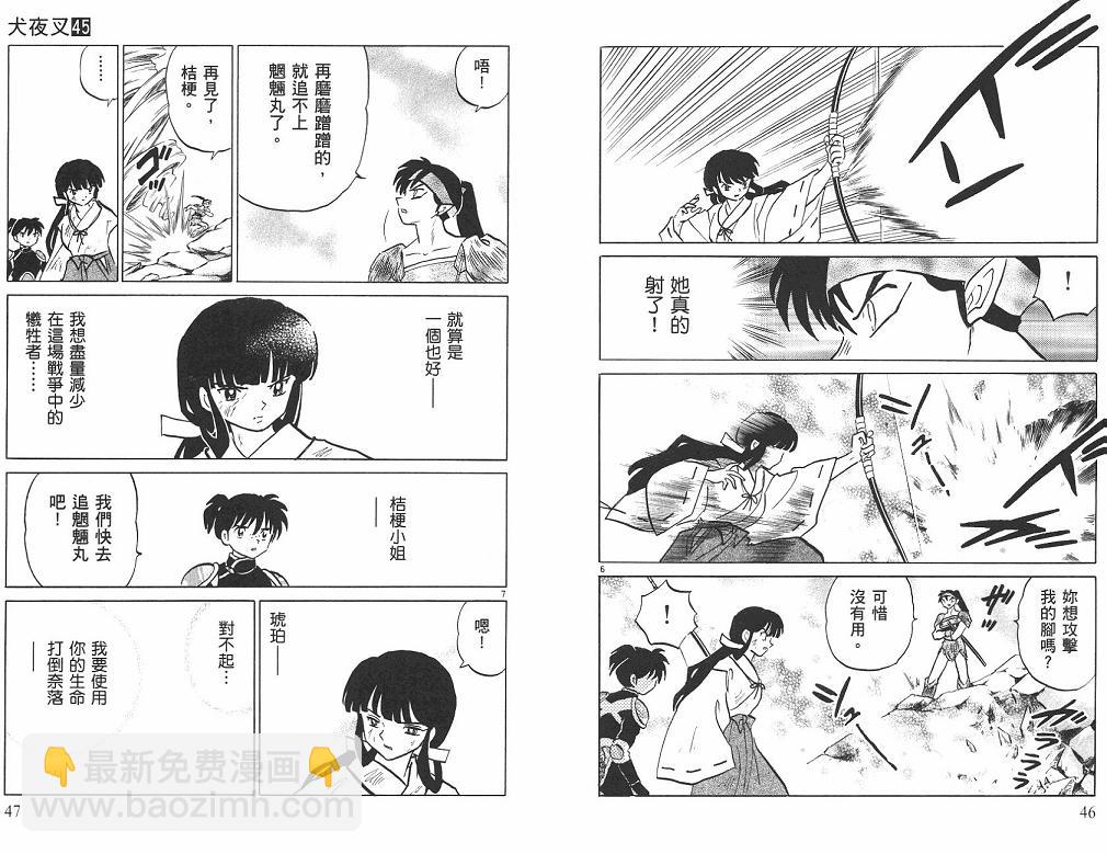 第45卷23