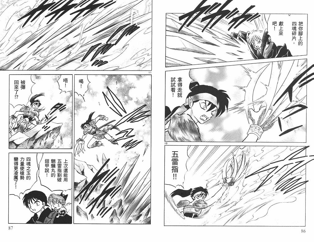 第45卷43