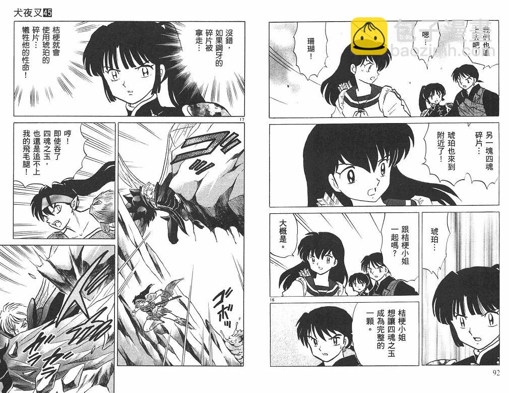 第45卷46