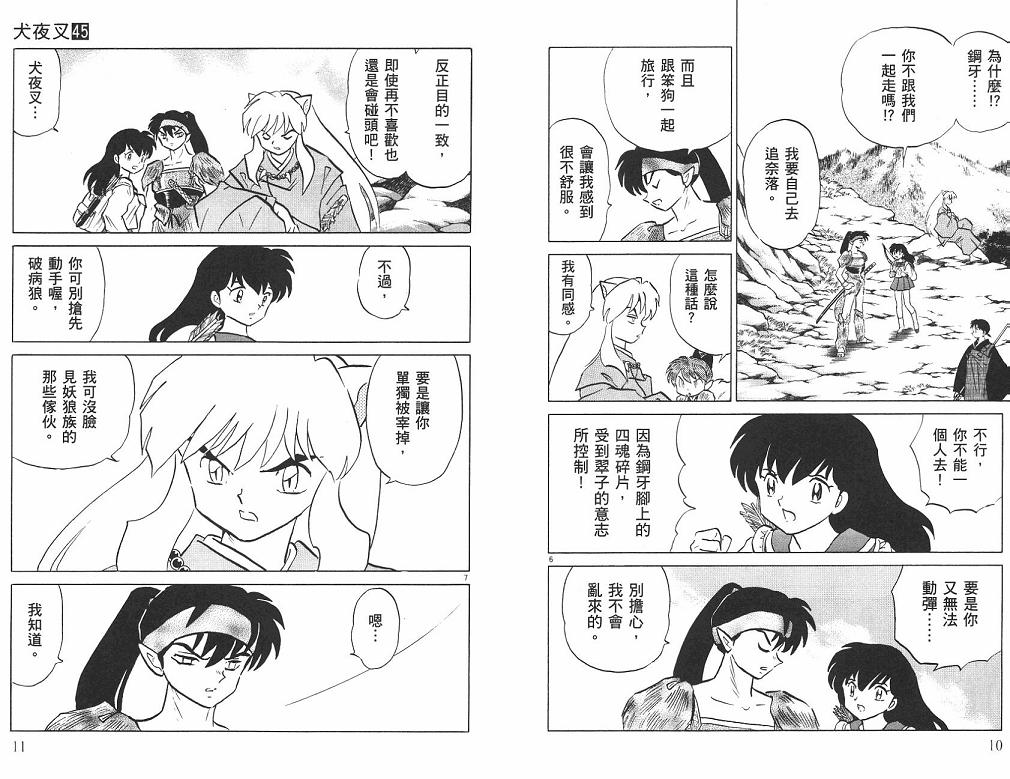 第45卷5