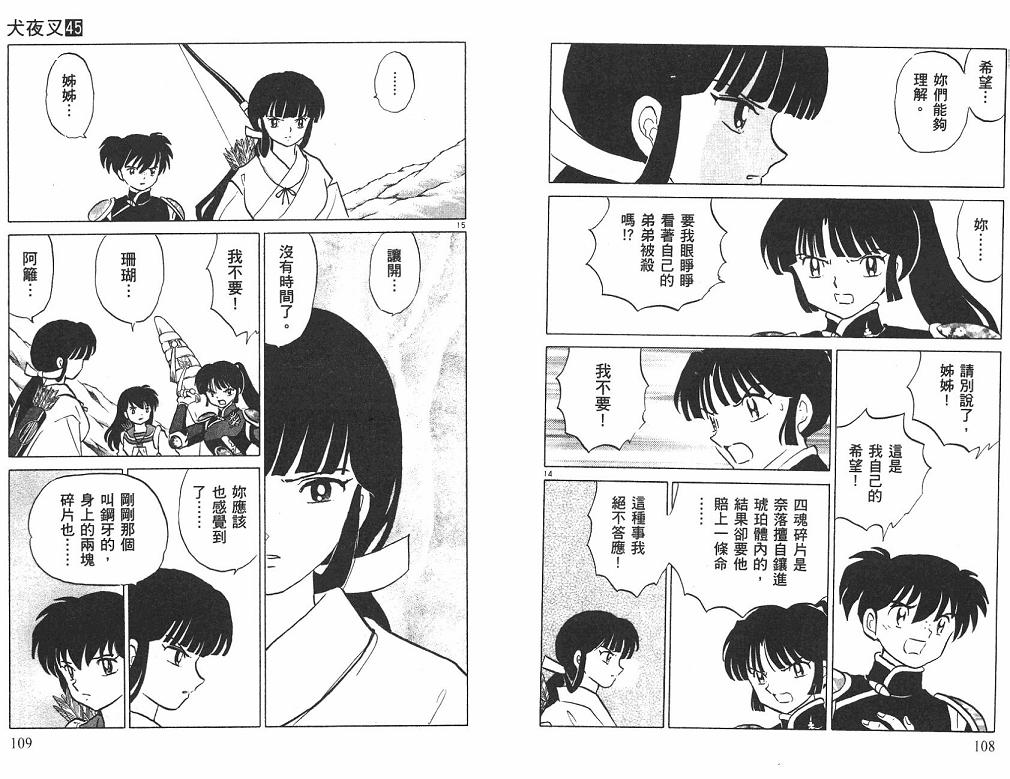 第45卷58