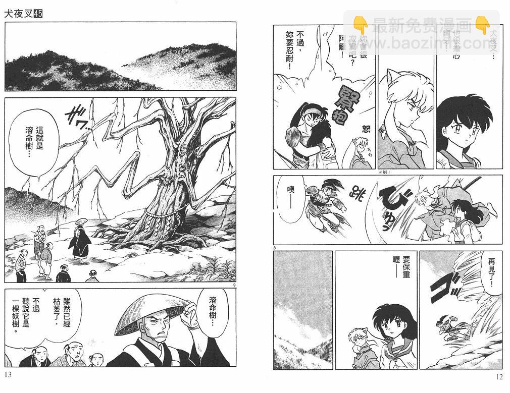 第45卷6