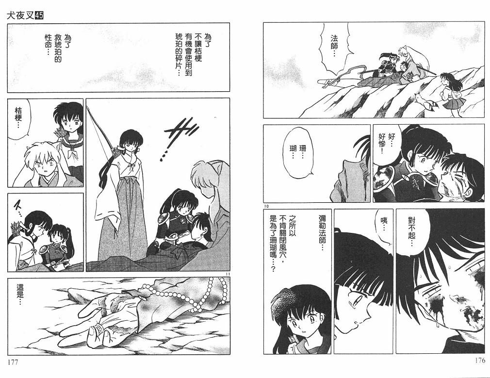 第45卷92