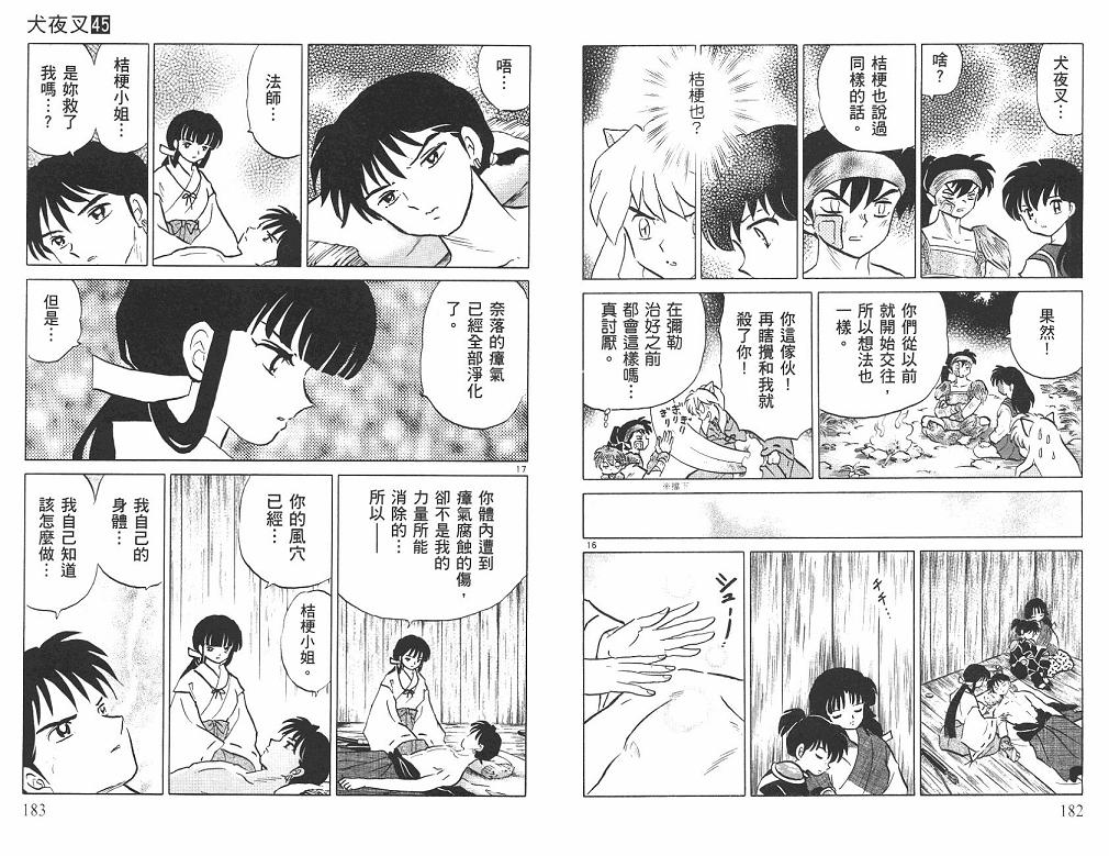 第45卷95