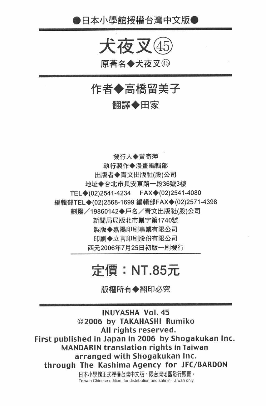 第45卷97