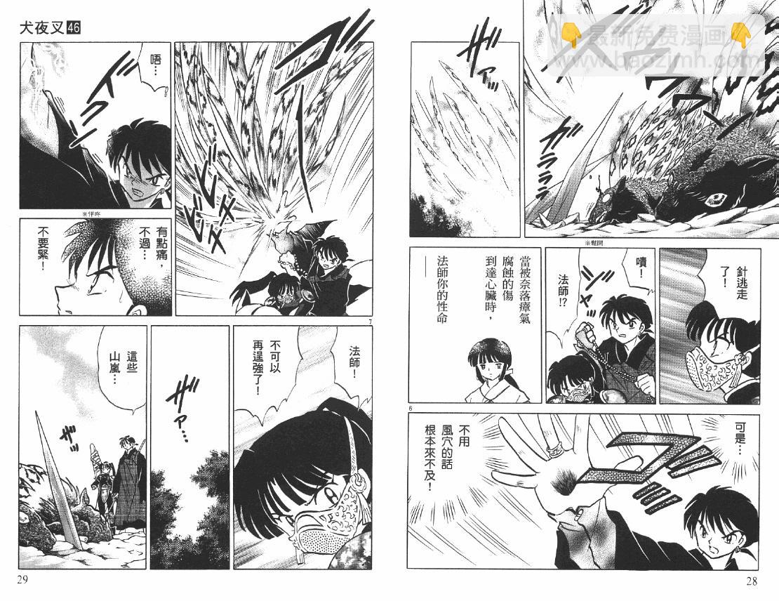 第46卷14