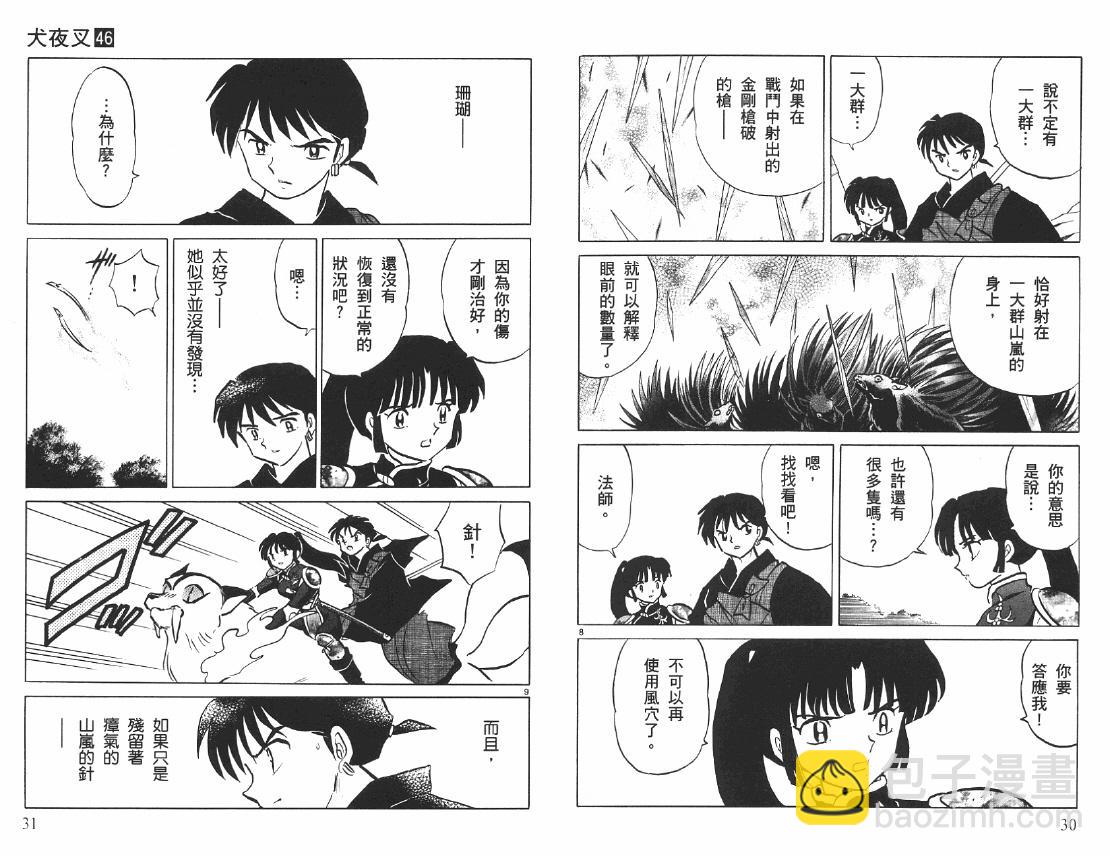 第46卷15