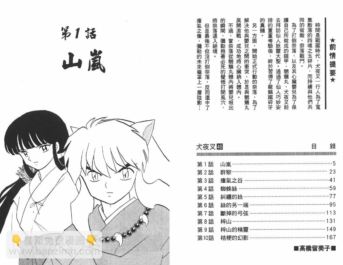 第46卷2