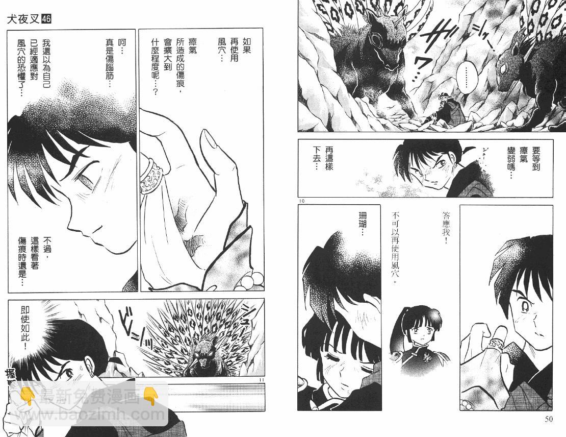 第46卷25
