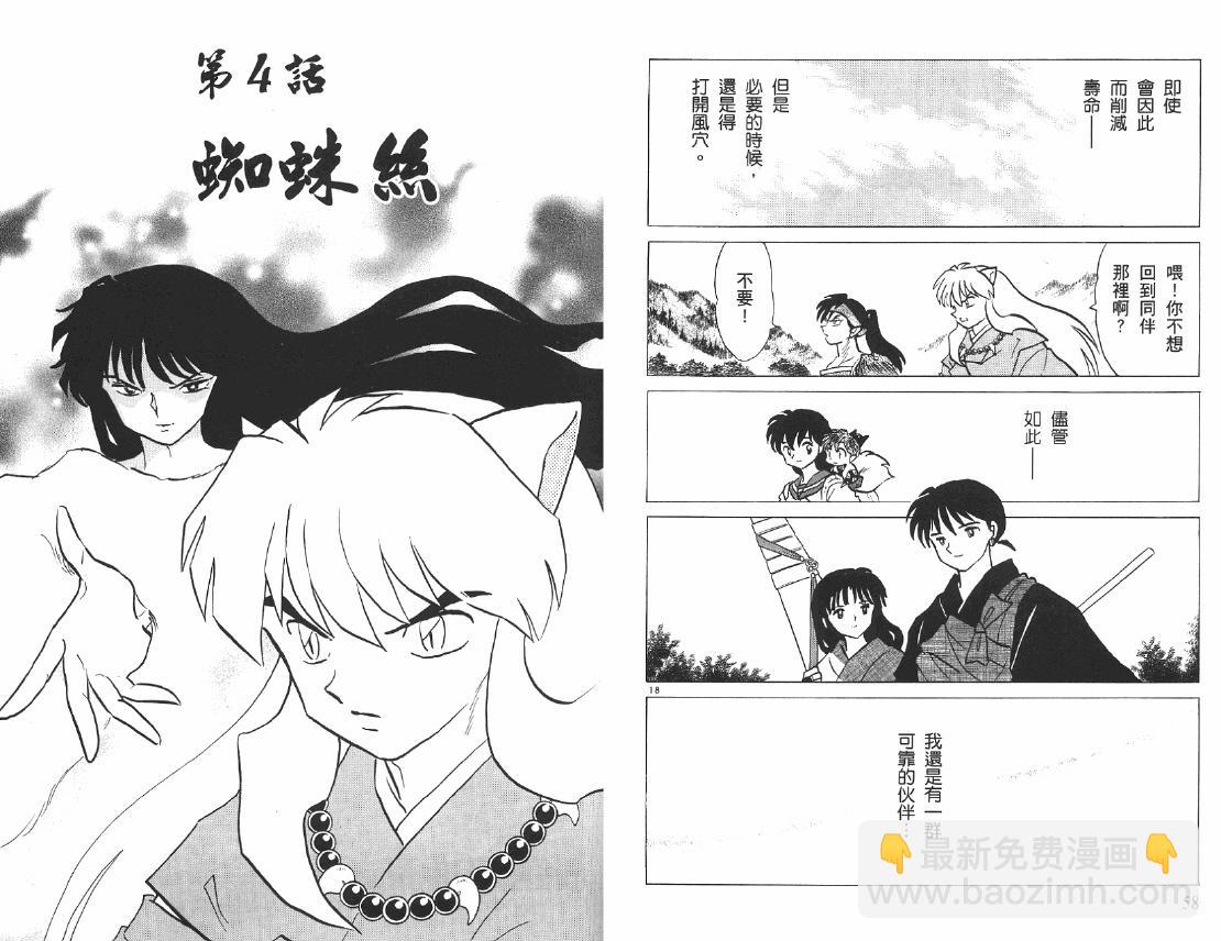 第46卷29
