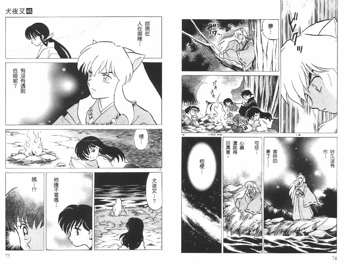 第46卷37