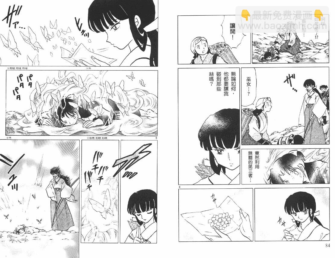 第46卷42