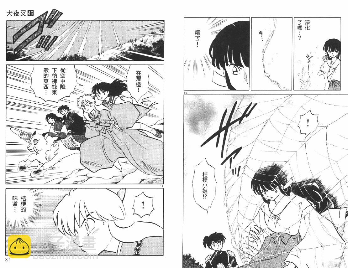 第46卷43