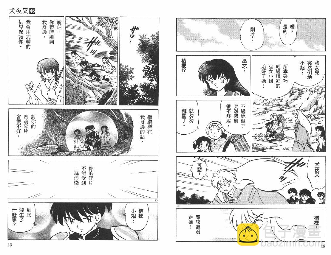 第46卷44
