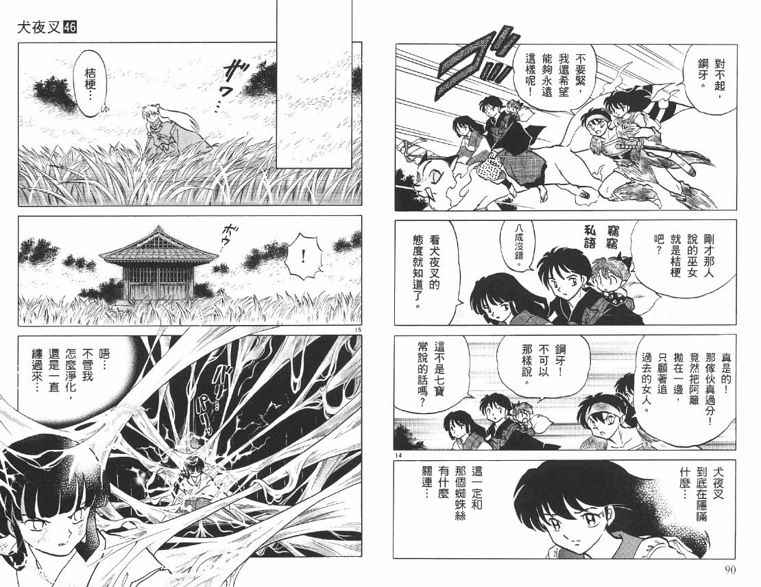 第46卷45