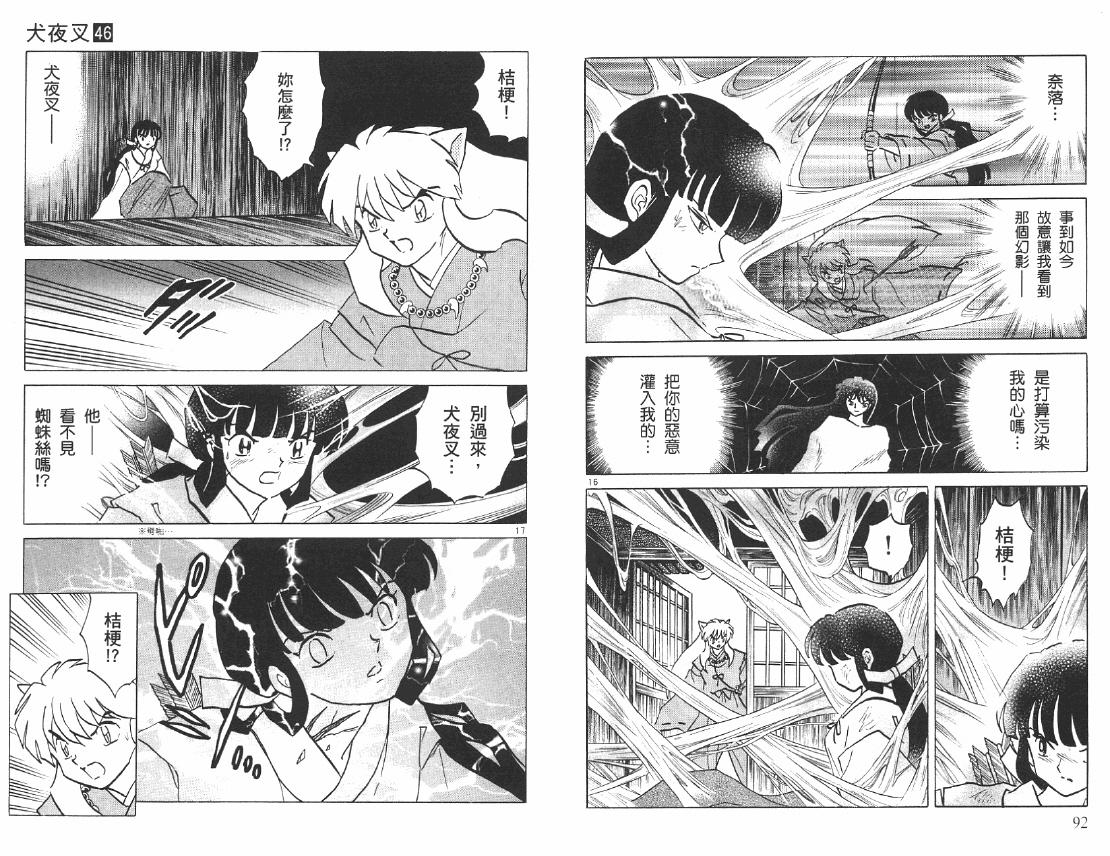 第46卷46
