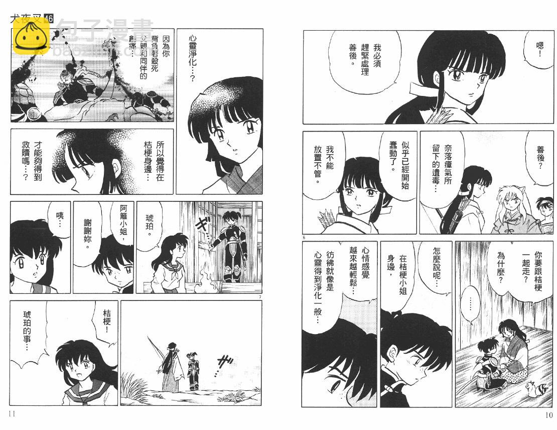 第46卷5