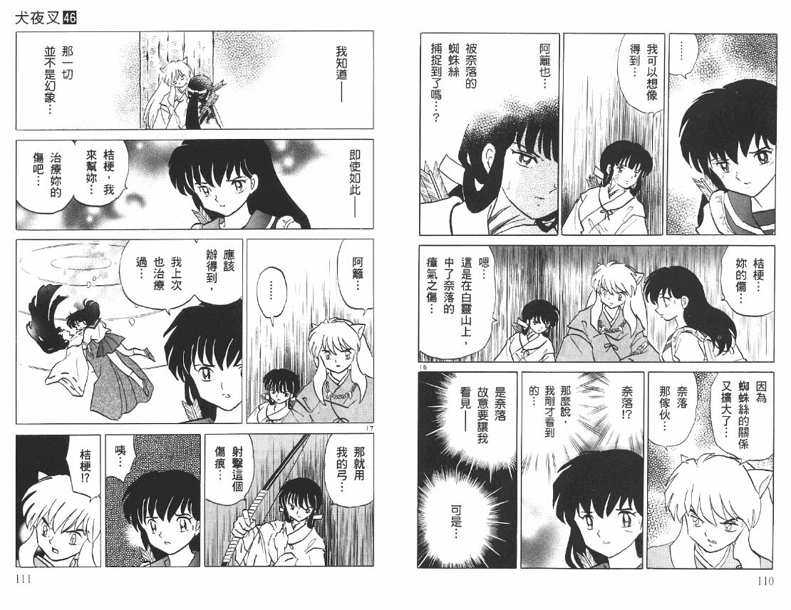 第46卷59