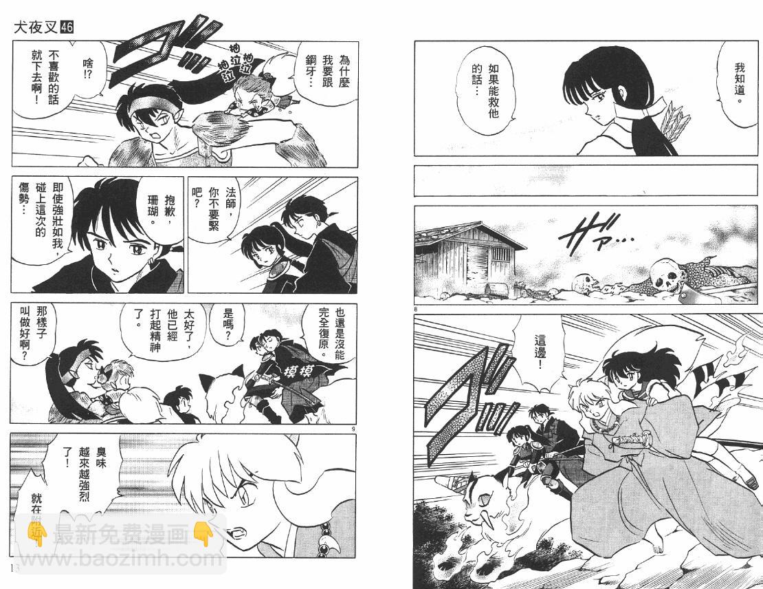 第46卷6