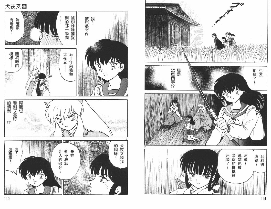 第46卷61