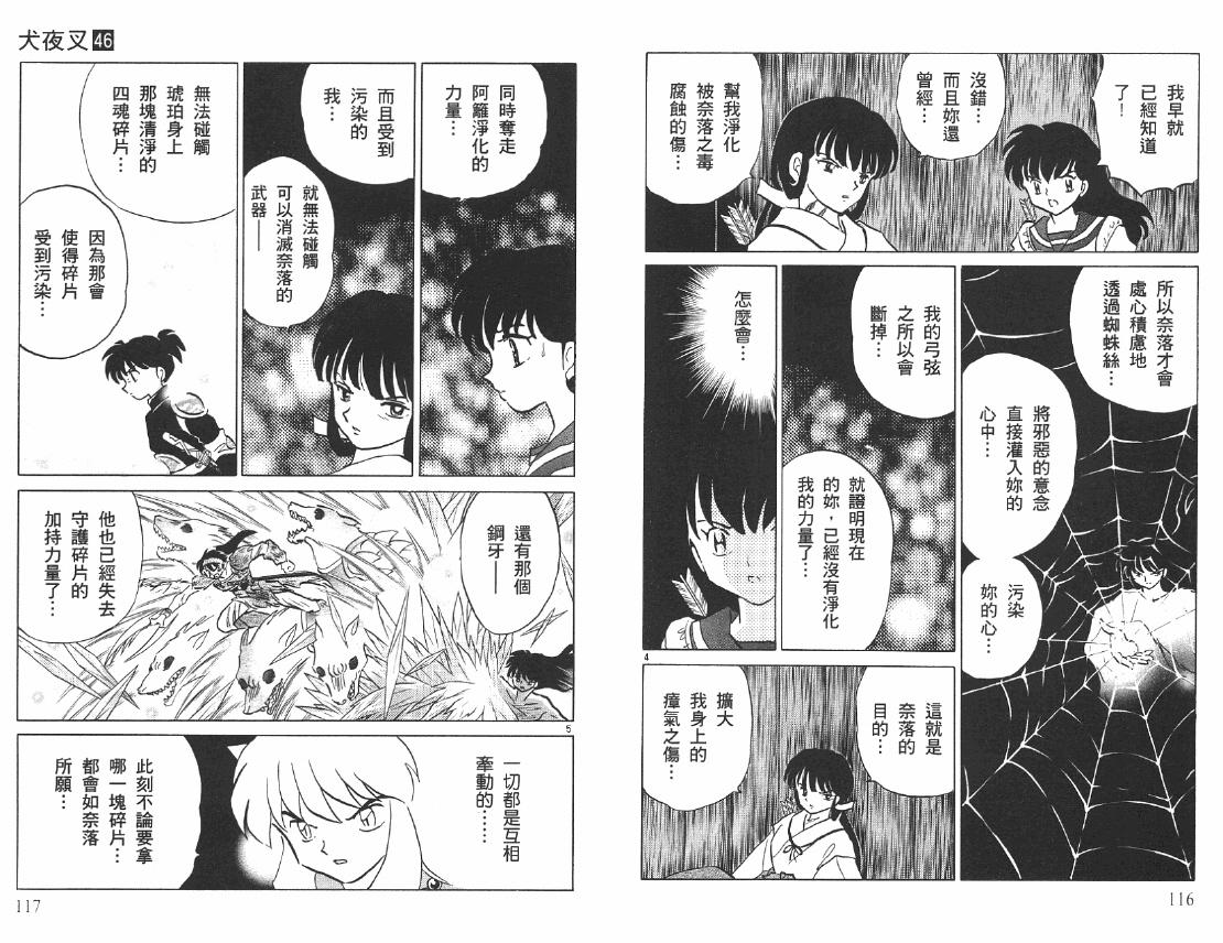 第46卷62