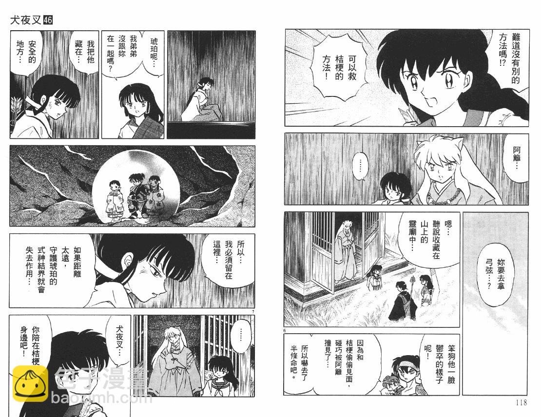 第46卷63