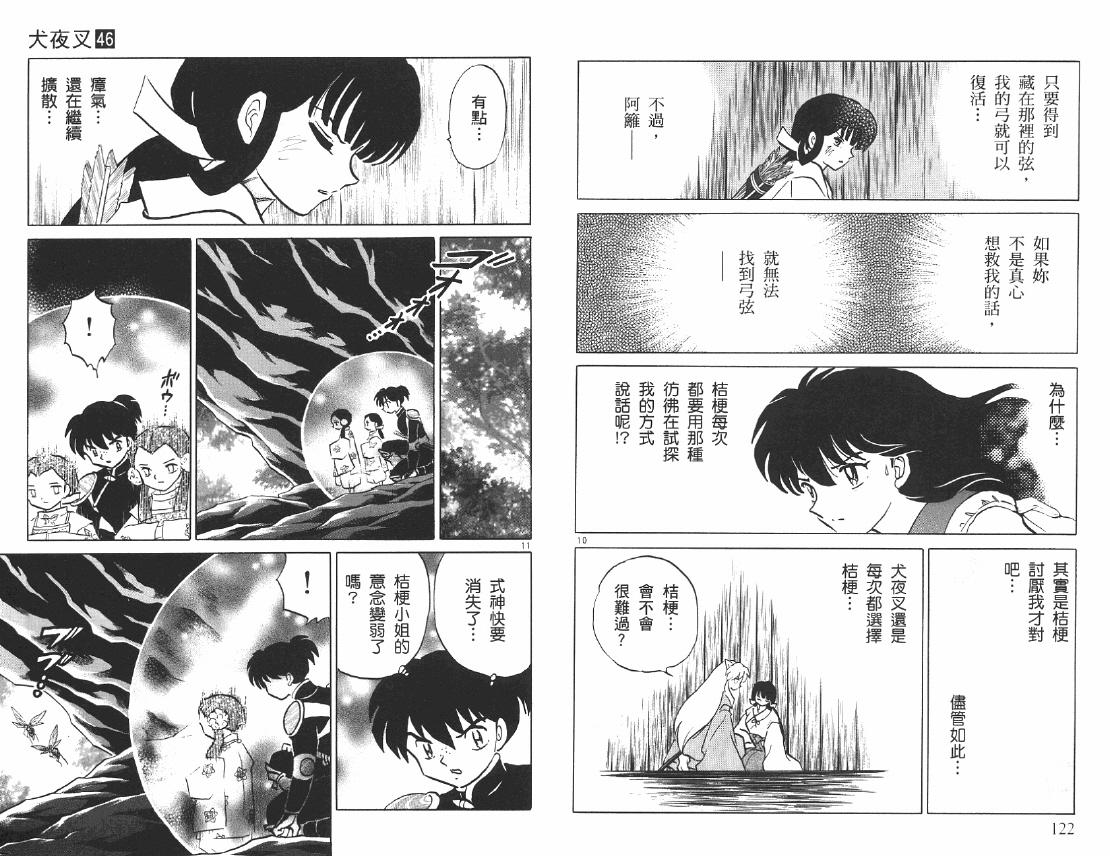 第46卷65
