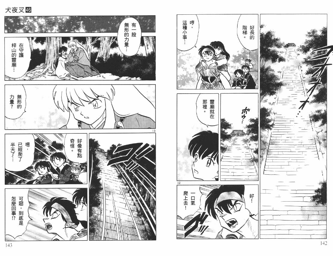 第46卷75