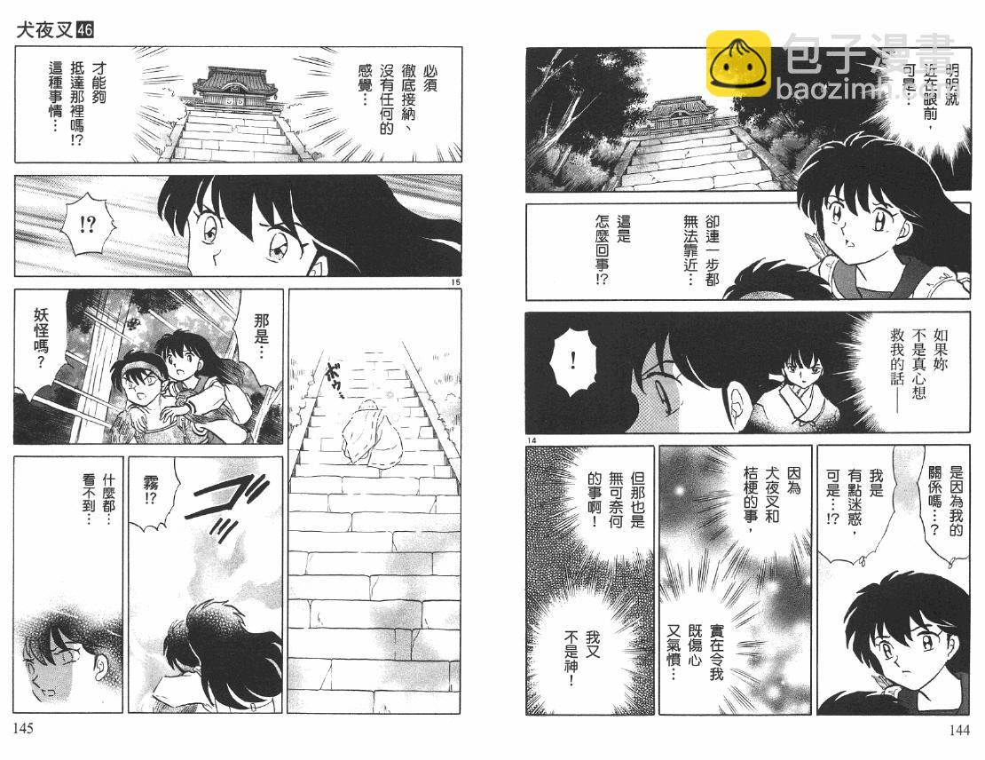 第46卷76