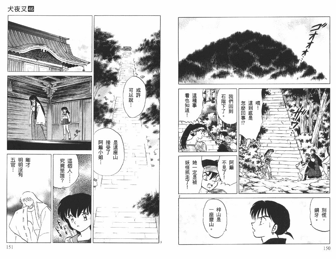 第46卷79