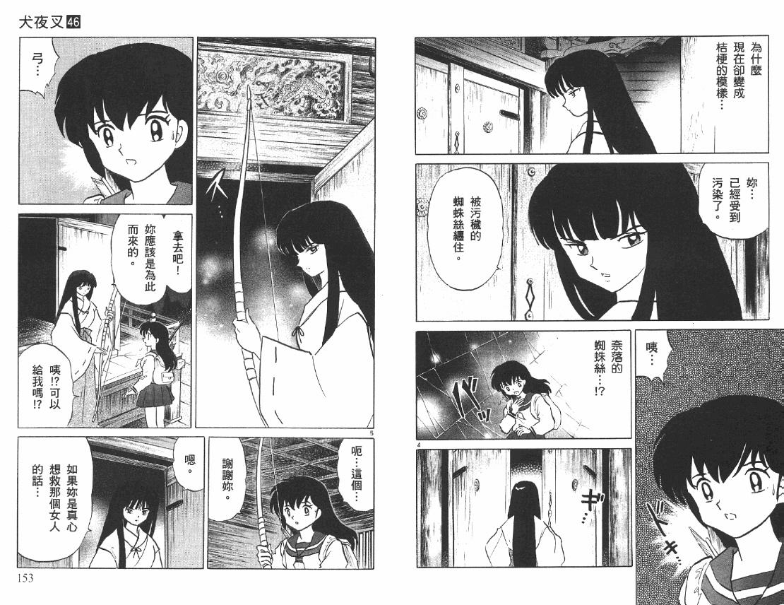第46卷80
