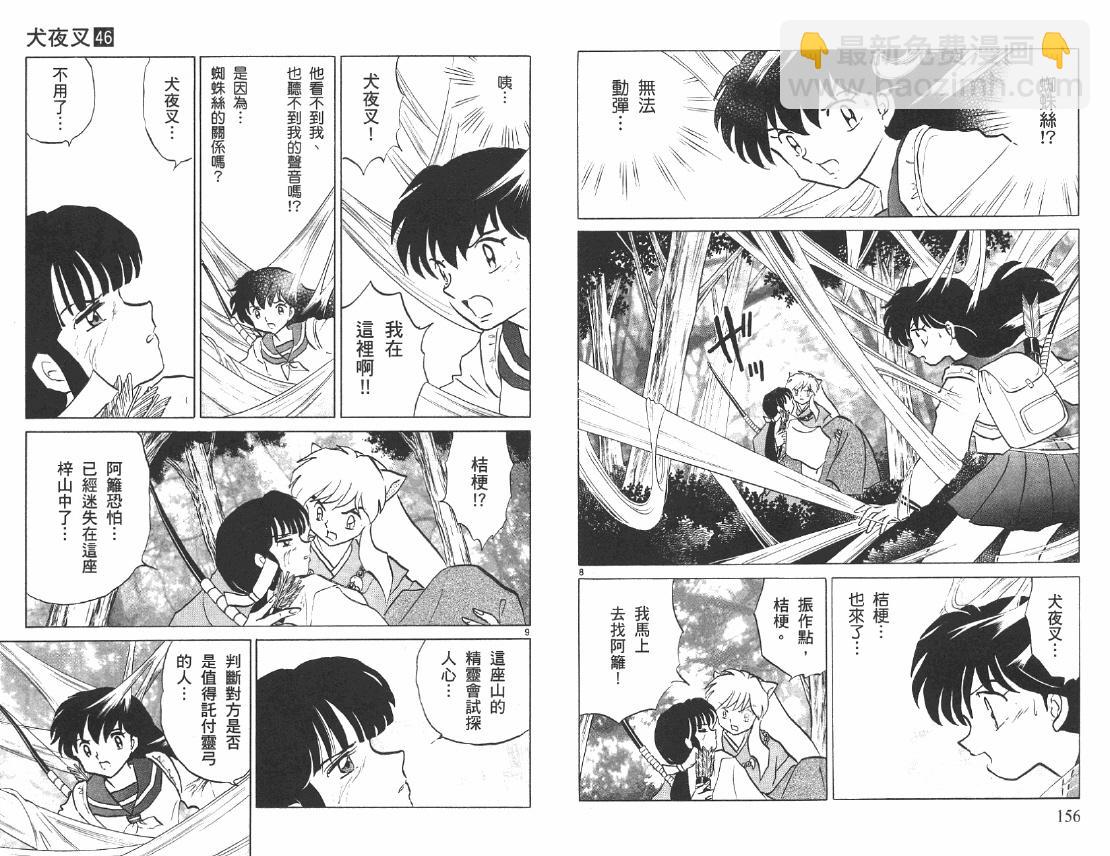 第46卷82