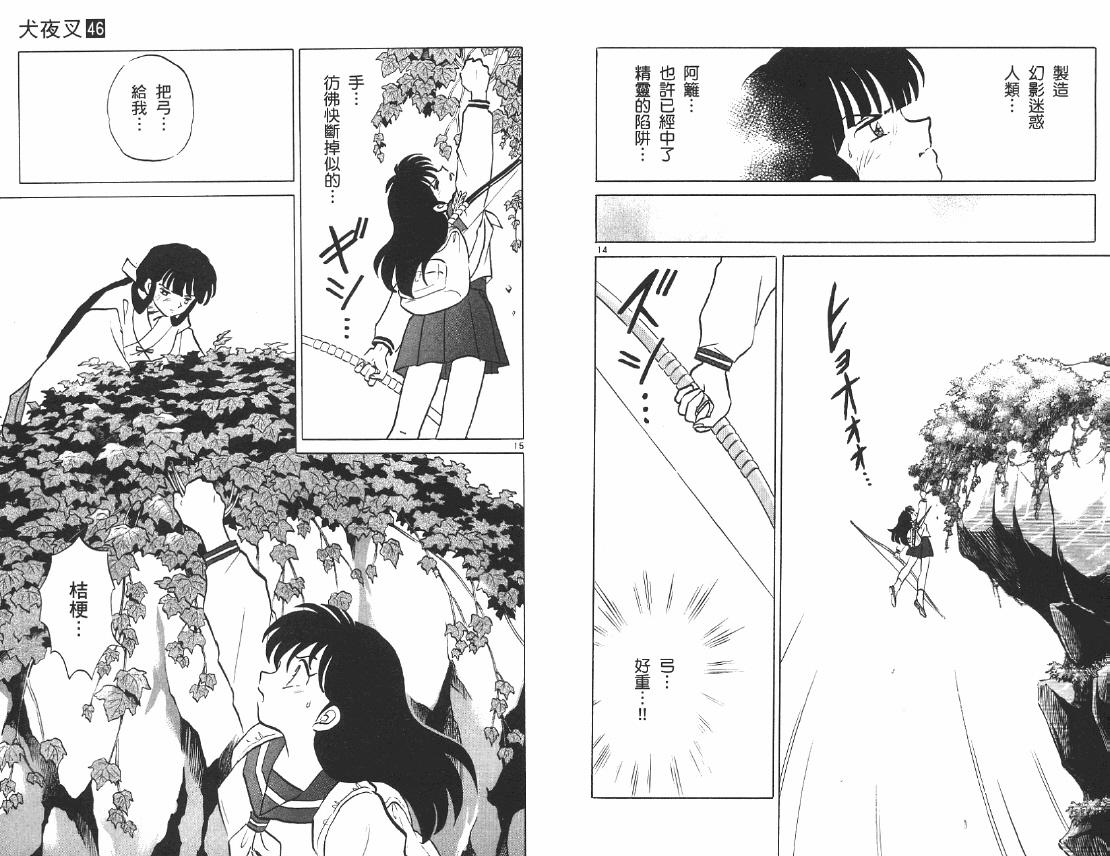 第46卷85