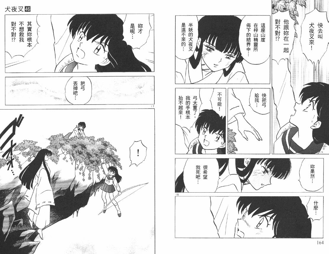 第46卷86