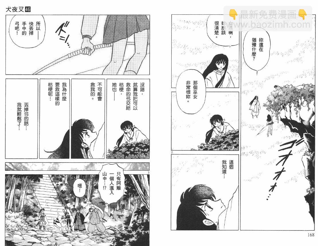 第46卷88