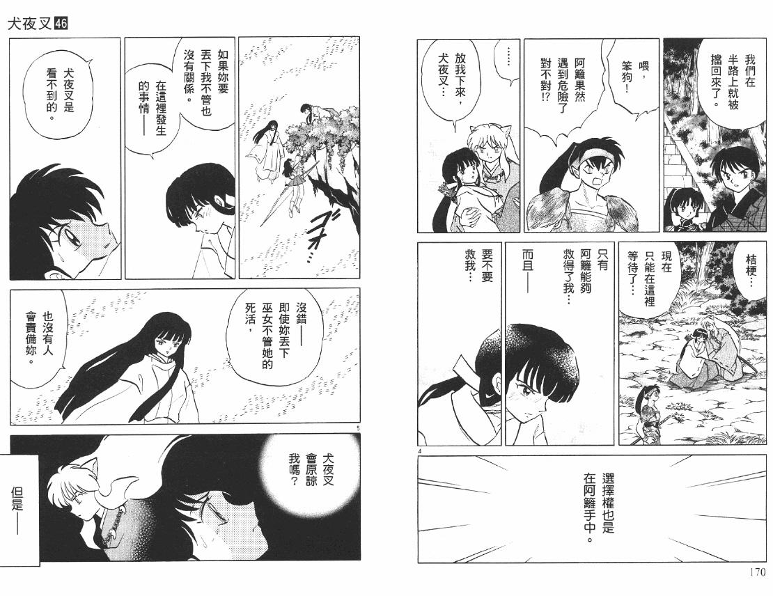 第46卷89