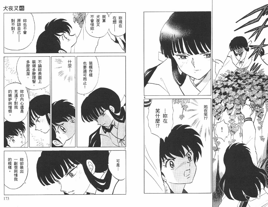 第46卷90
