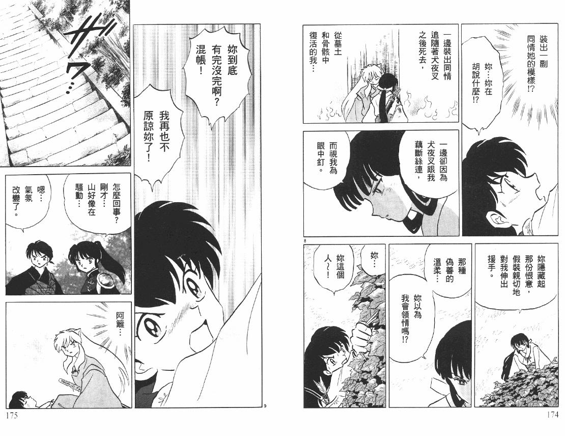 第46卷91