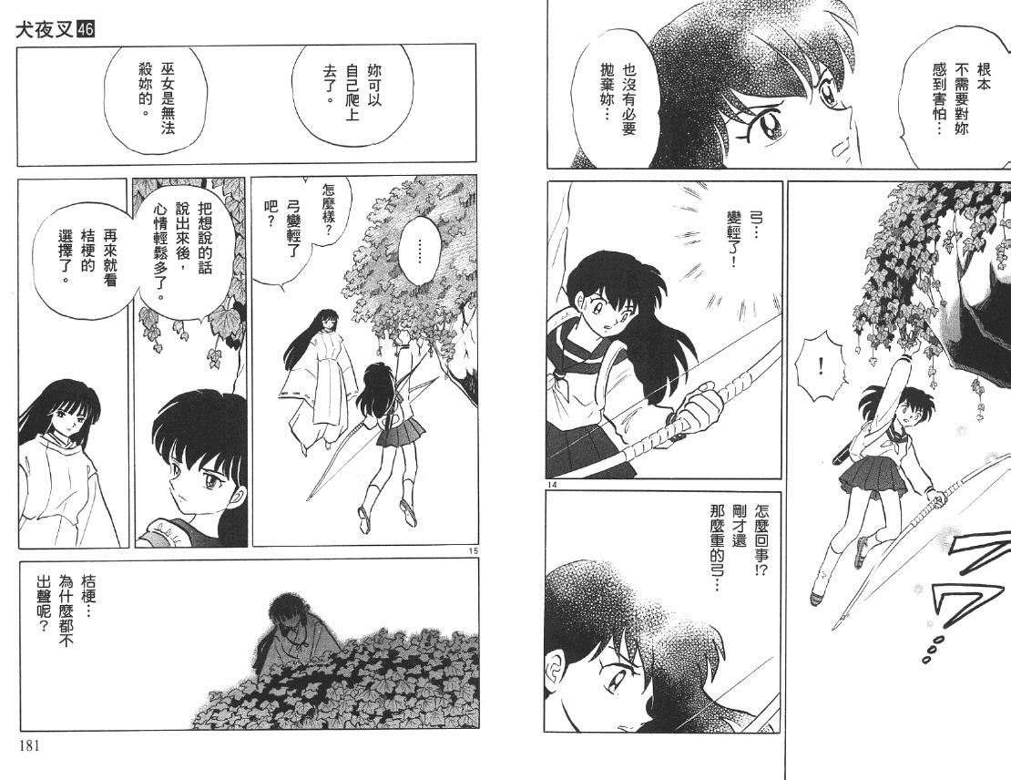 第46卷94