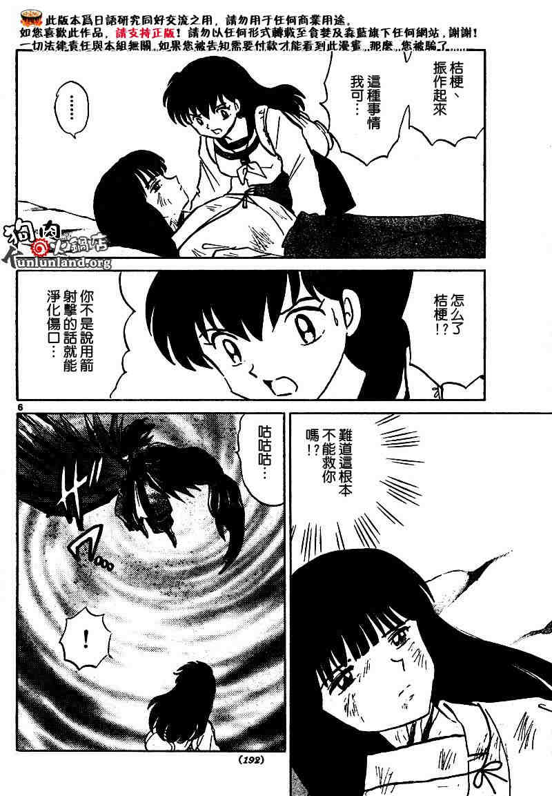 第459-468话104