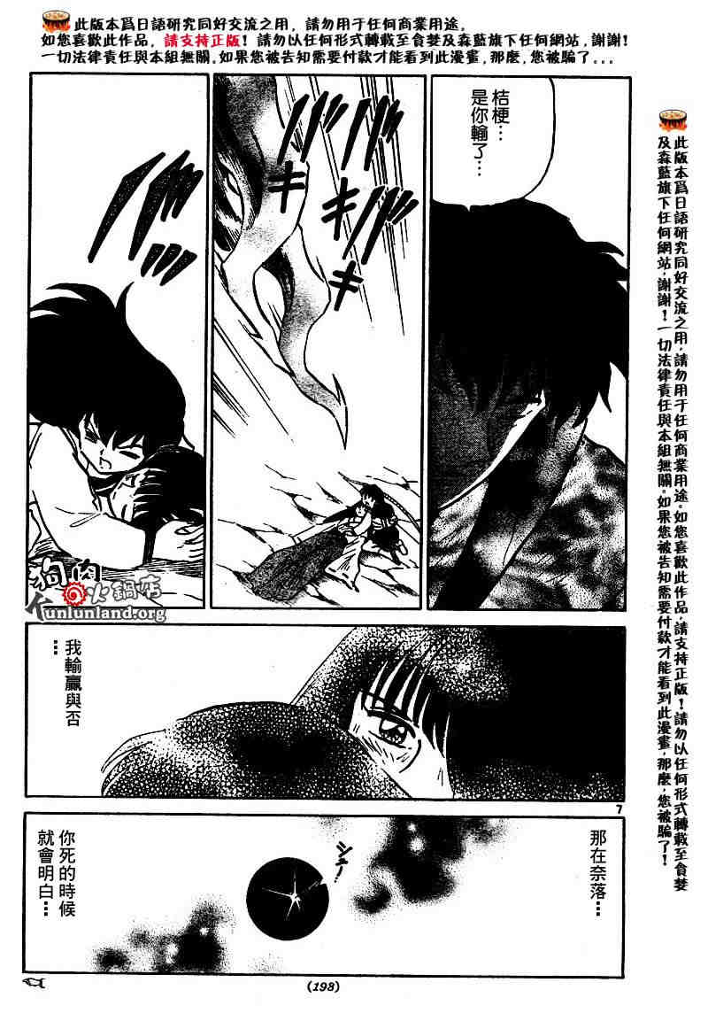第459-468话105